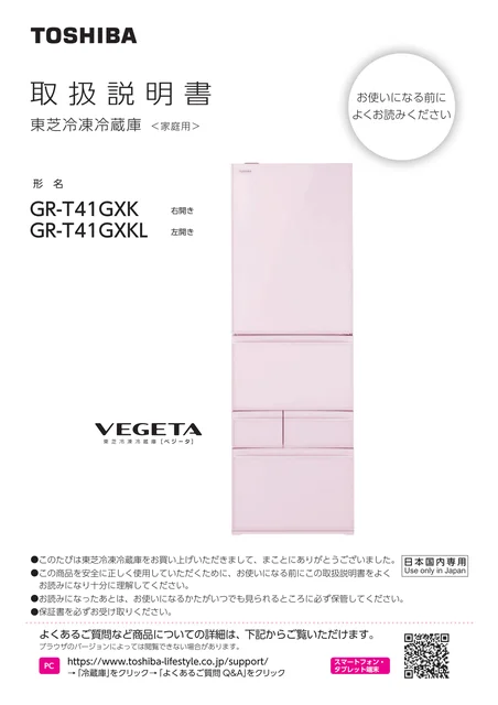 toshiba東芝 GR-T41GXKL